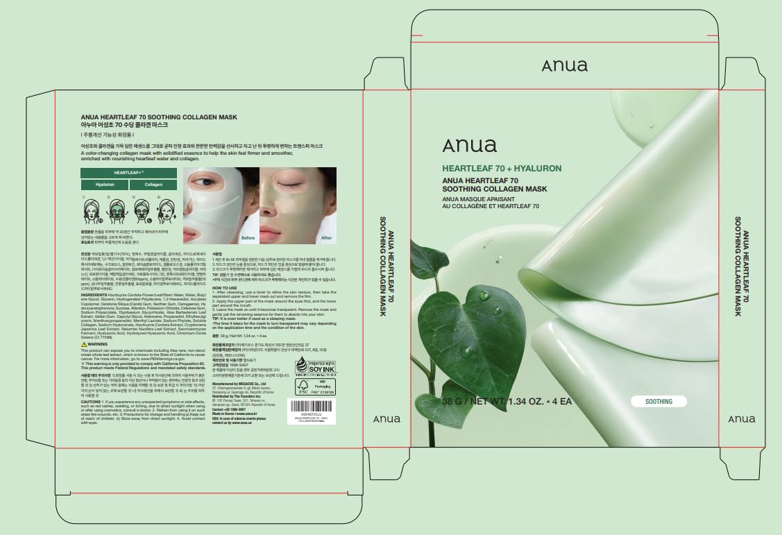 ANUA Heartleaf 70% Soothing Collagen Mask