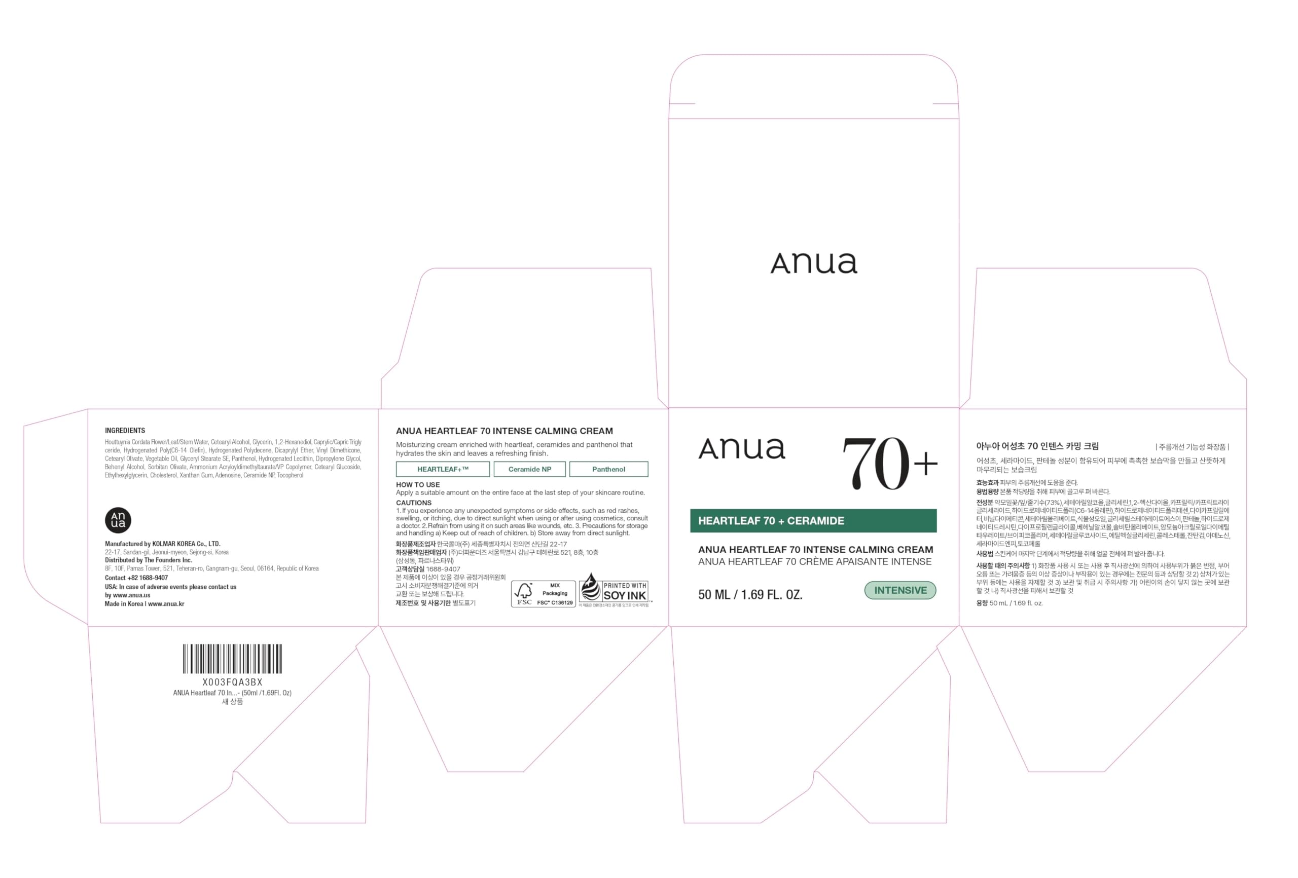 ANUA Heartleaf 70% Soothing Cream